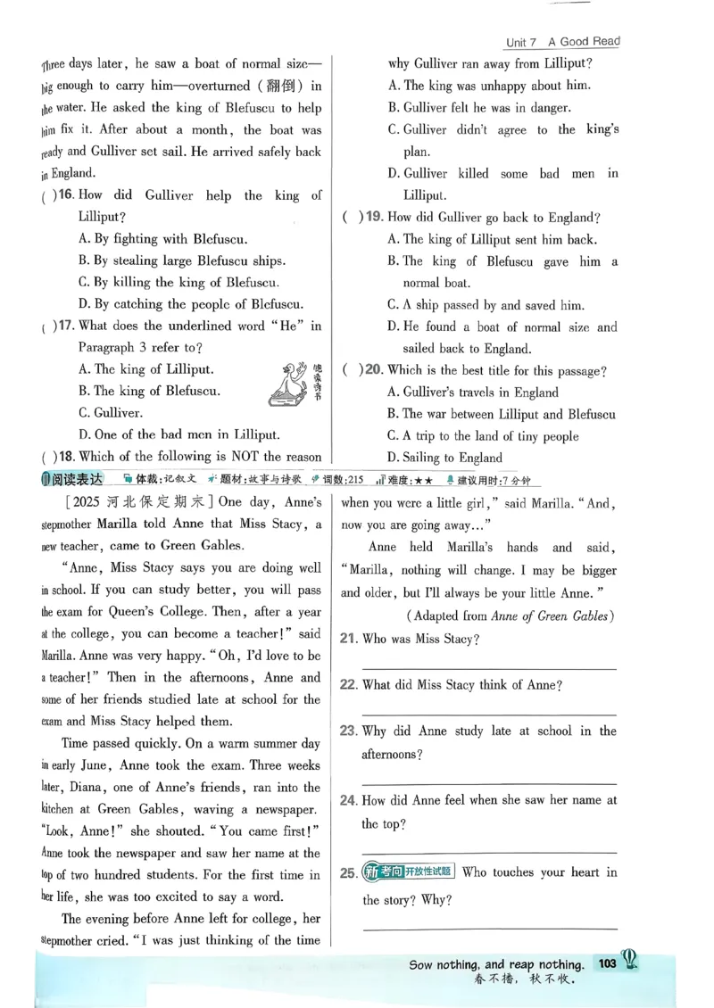 人教八下必刷题-有单选(1)_新人教八下资料包_23多套教辅合集_88教辅合集_新八下必刷题