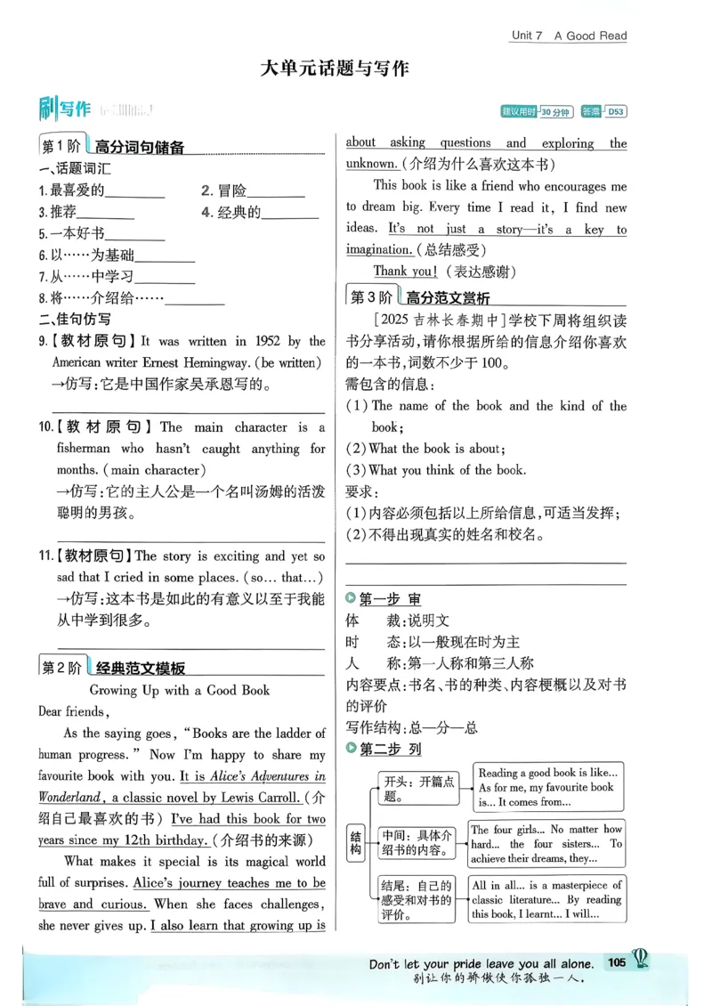 人教八下必刷题-有单选(1)_新人教八下资料包_23多套教辅合集_88教辅合集_新八下必刷题