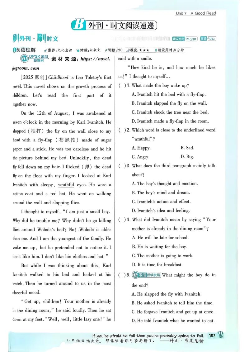 人教八下必刷题-有单选(1)_新人教八下资料包_23多套教辅合集_88教辅合集_新八下必刷题