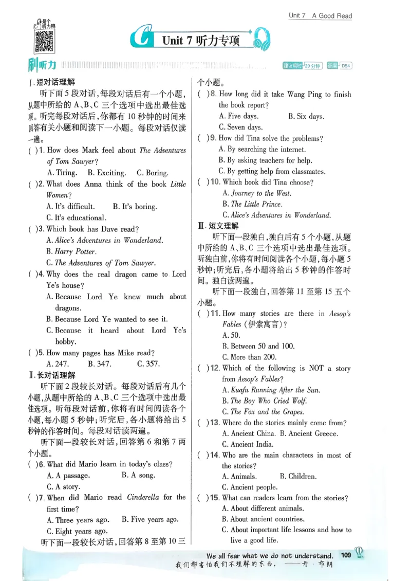 人教八下必刷题-有单选(1)_新人教八下资料包_23多套教辅合集_88教辅合集_新八下必刷题