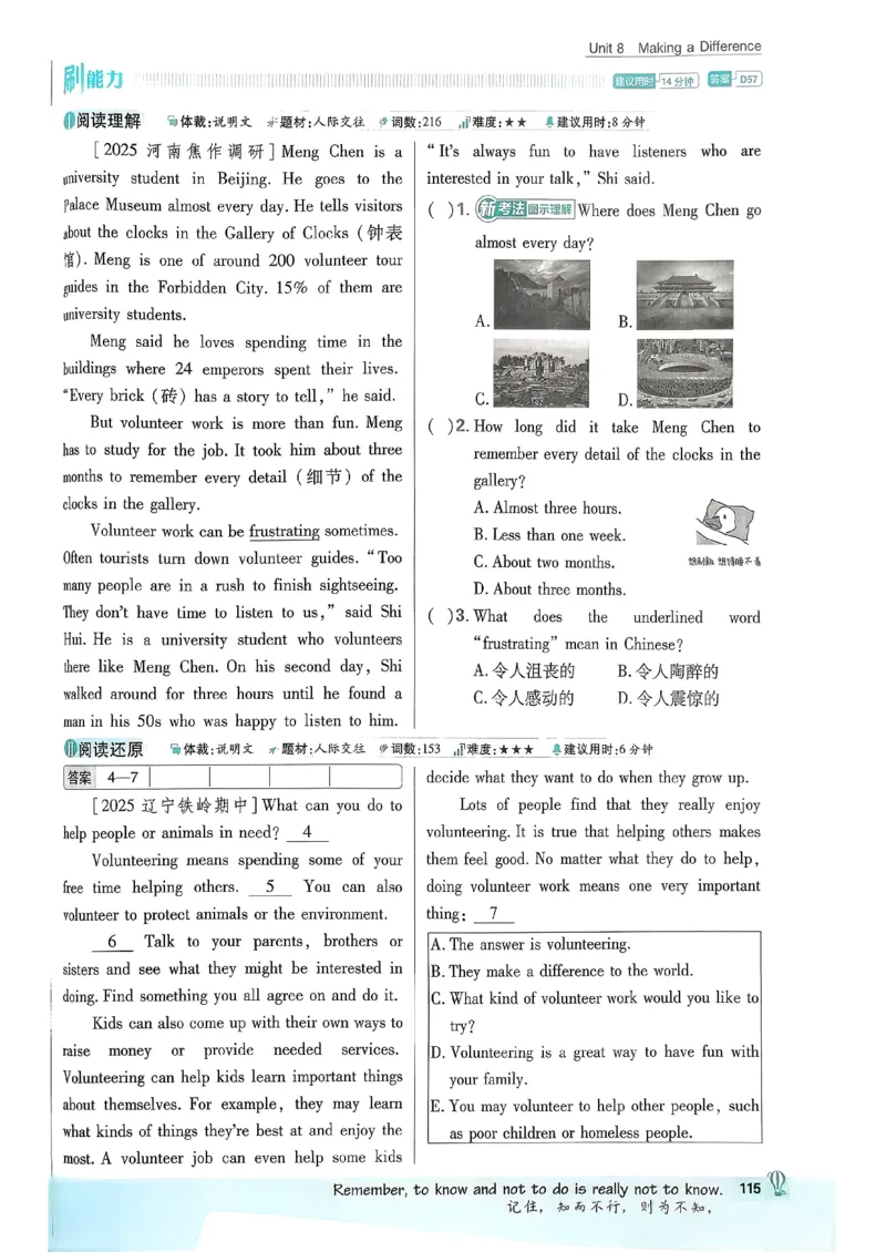人教八下必刷题-有单选(1)_新人教八下资料包_23多套教辅合集_88教辅合集_新八下必刷题