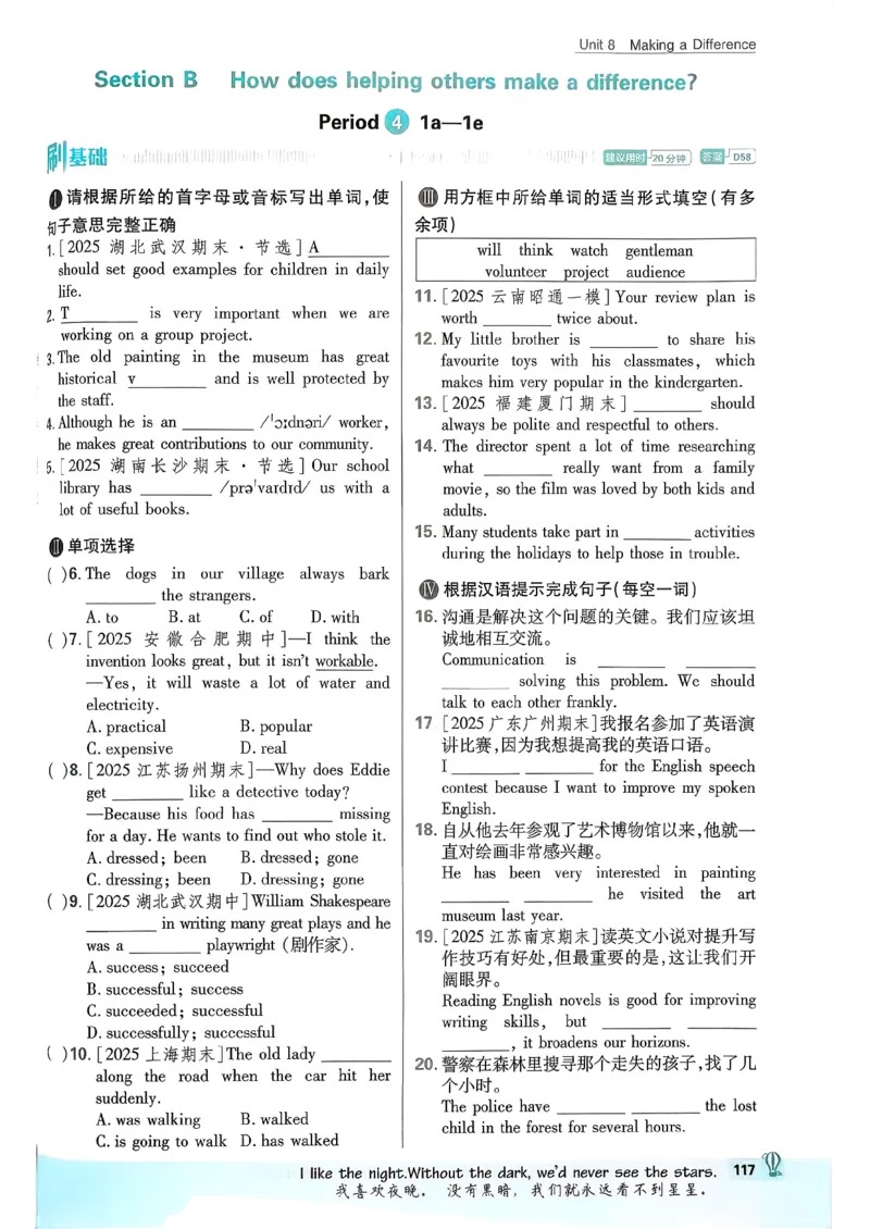 人教八下必刷题-有单选(1)_新人教八下资料包_23多套教辅合集_88教辅合集_新八下必刷题