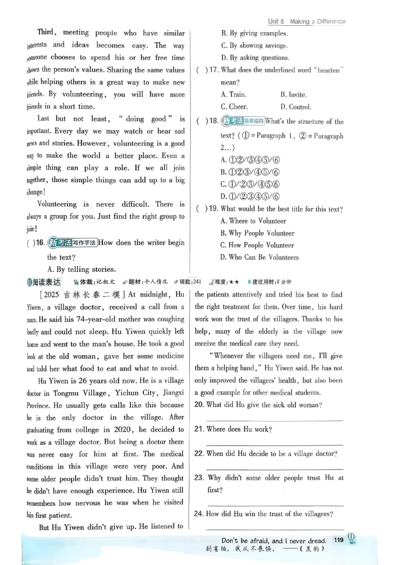 人教八下必刷题-有单选(1)_新人教八下资料包_23多套教辅合集_88教辅合集_新八下必刷题