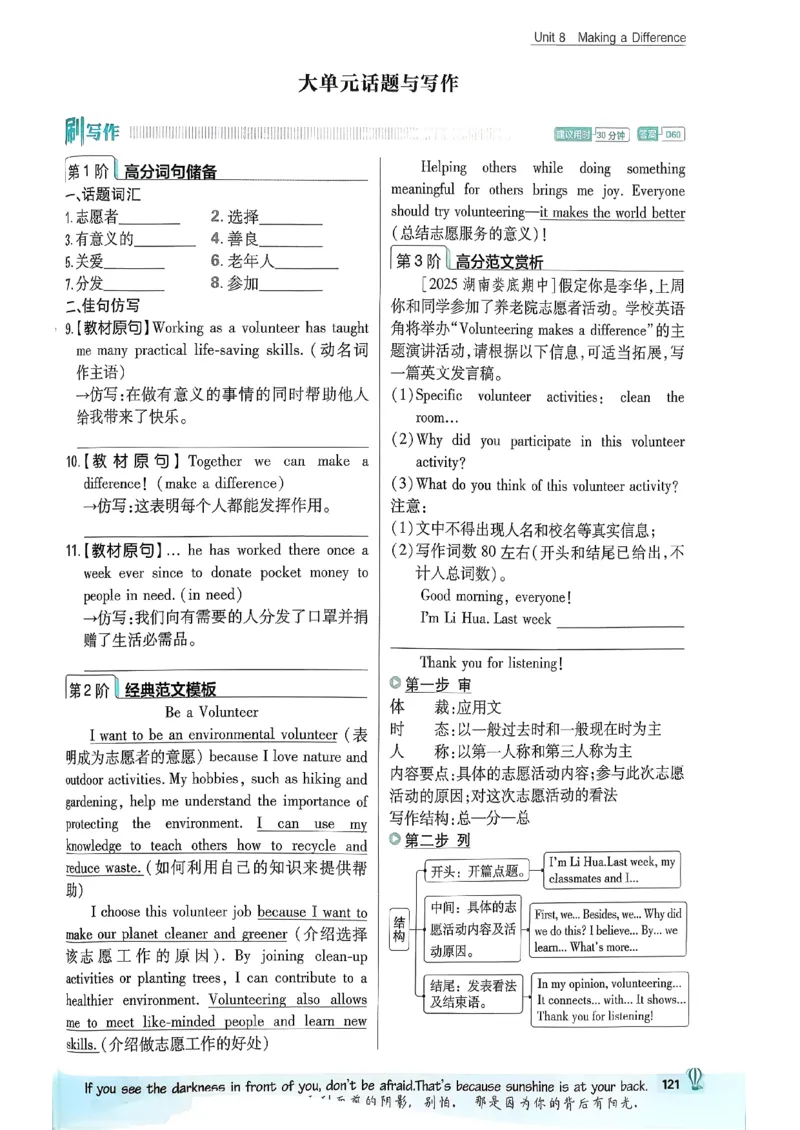 人教八下必刷题-有单选(1)_新人教八下资料包_23多套教辅合集_88教辅合集_新八下必刷题