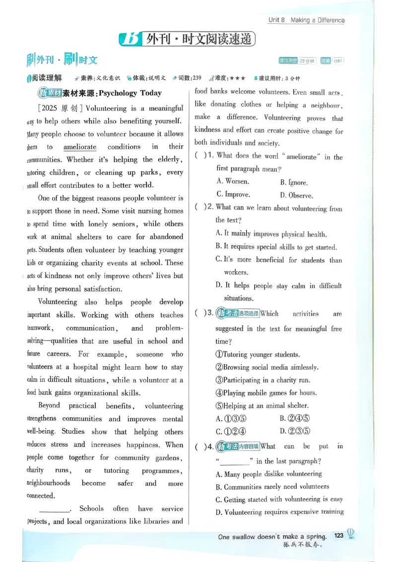 人教八下必刷题-有单选(1)_新人教八下资料包_23多套教辅合集_88教辅合集_新八下必刷题