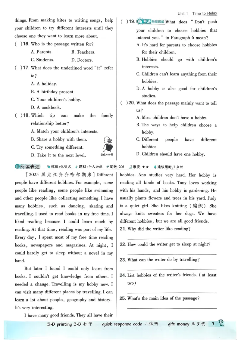 人教八下必刷题-有单选(1)_新人教八下资料包_23多套教辅合集_88教辅合集_新八下必刷题