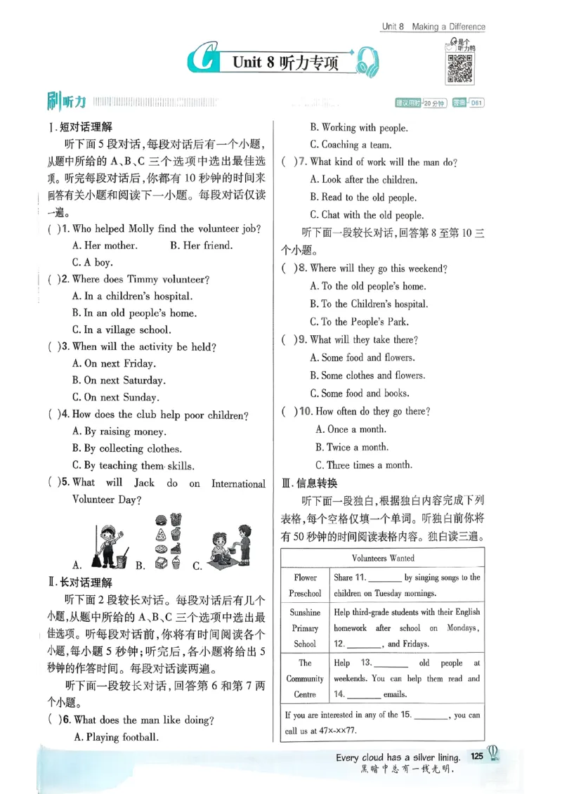 人教八下必刷题-有单选(1)_新人教八下资料包_23多套教辅合集_88教辅合集_新八下必刷题