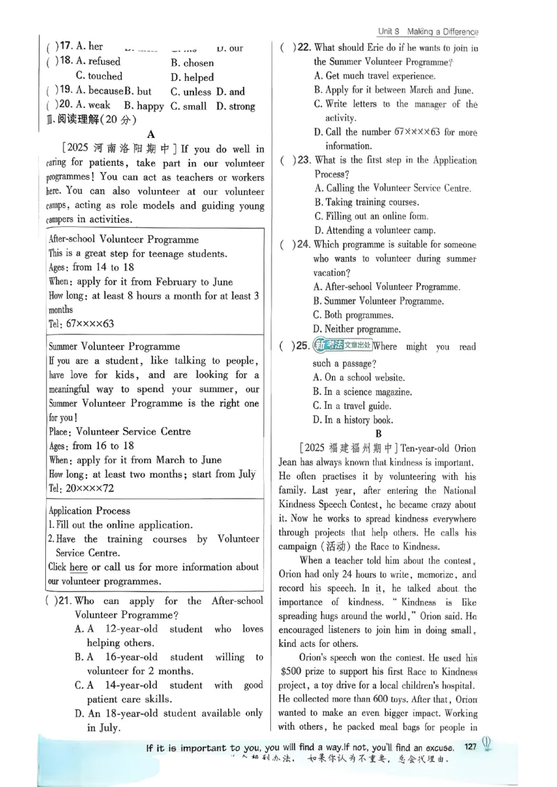 人教八下必刷题-有单选(1)_新人教八下资料包_23多套教辅合集_88教辅合集_新八下必刷题