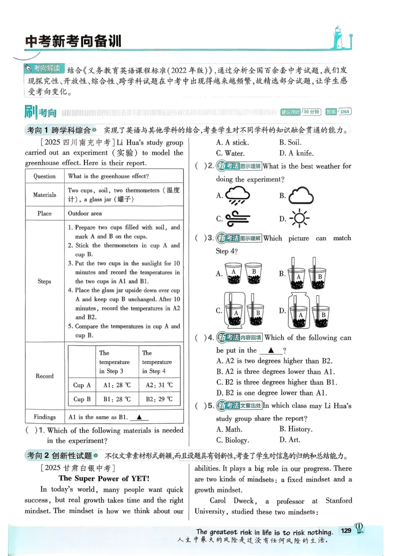 人教八下必刷题-有单选(1)_新人教八下资料包_23多套教辅合集_88教辅合集_新八下必刷题