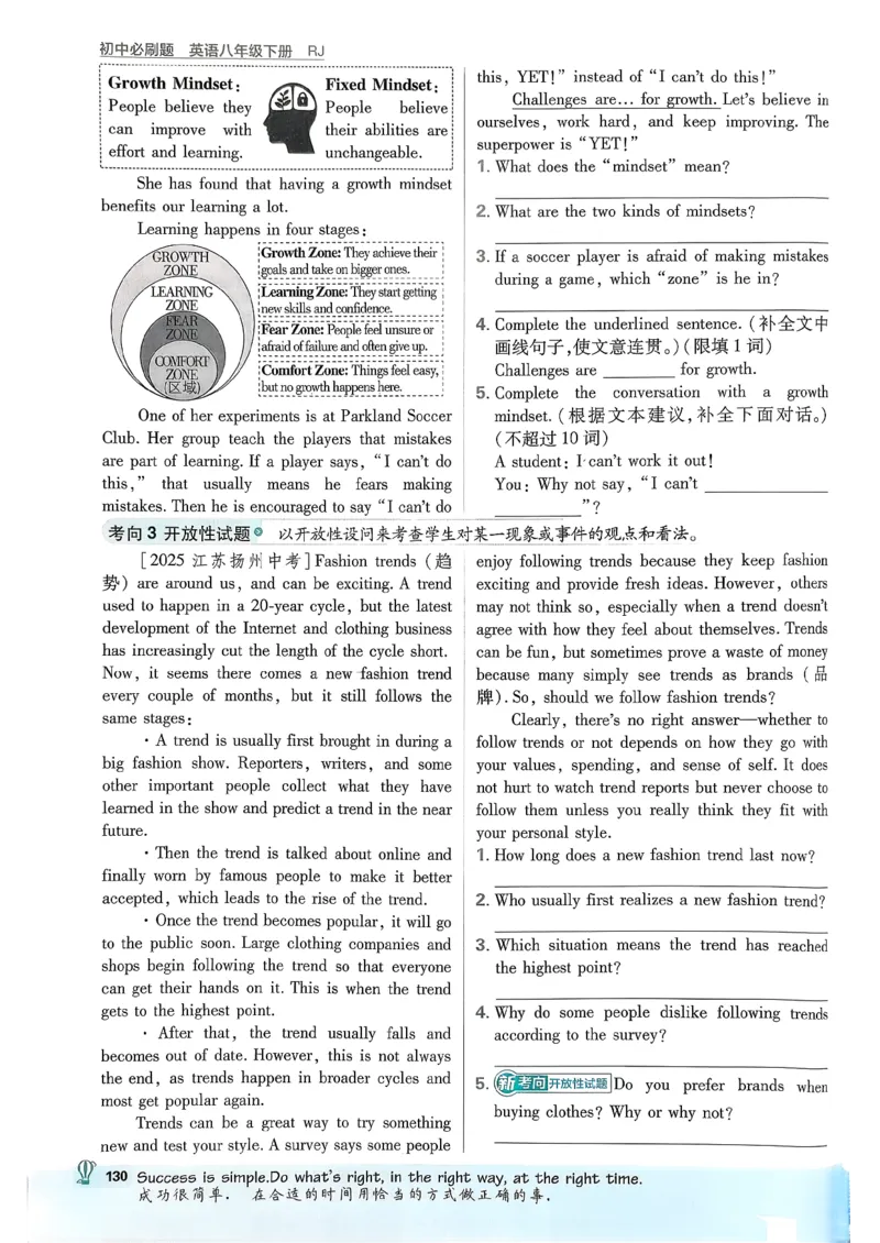 人教八下必刷题-有单选(1)_新人教八下资料包_23多套教辅合集_88教辅合集_新八下必刷题