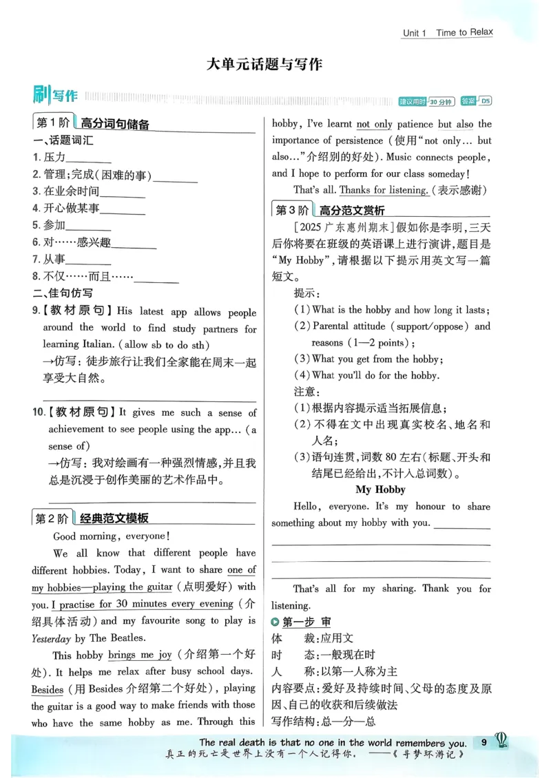 人教八下必刷题-有单选(1)_新人教八下资料包_23多套教辅合集_88教辅合集_新八下必刷题