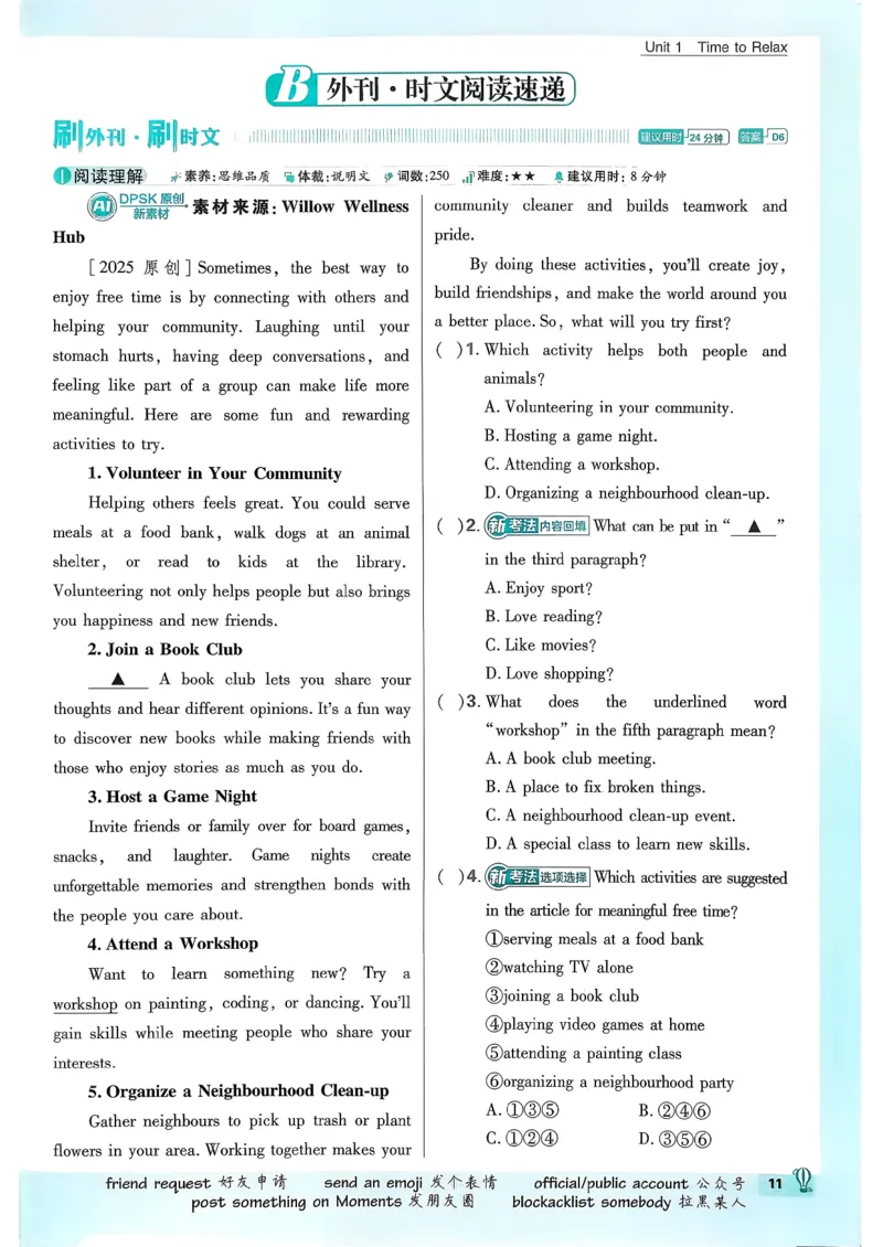 人教八下必刷题-有单选(1)_新人教八下资料包_23多套教辅合集_88教辅合集_新八下必刷题