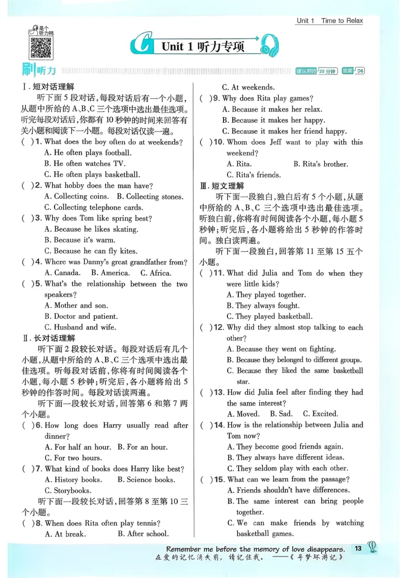 人教八下必刷题-有单选(1)_新人教八下资料包_23多套教辅合集_88教辅合集_新八下必刷题