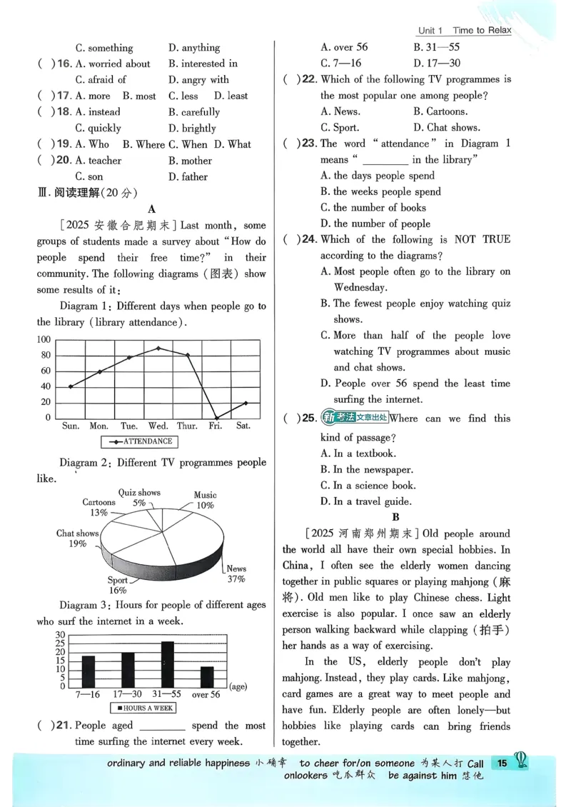 人教八下必刷题-有单选(1)_新人教八下资料包_23多套教辅合集_88教辅合集_新八下必刷题