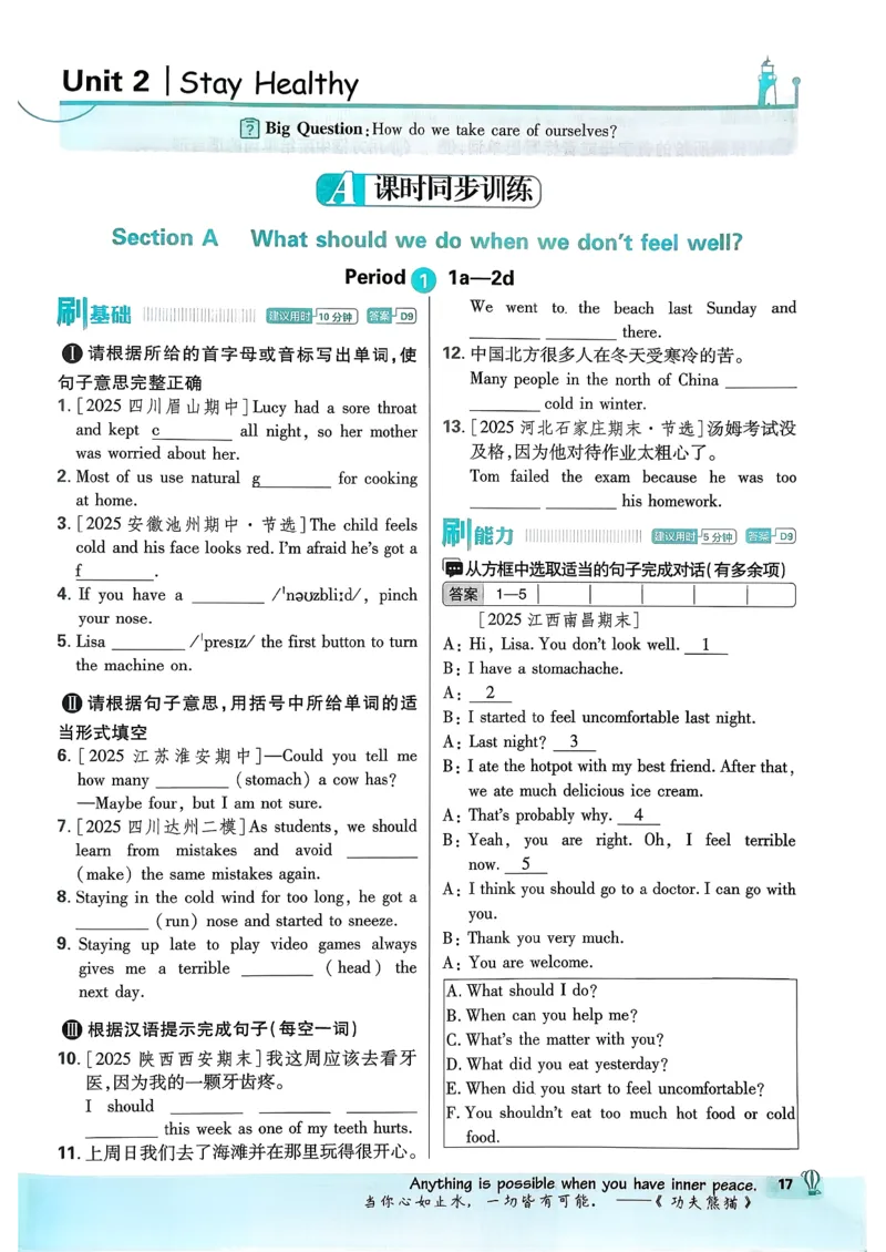 人教八下必刷题-有单选(1)_新人教八下资料包_23多套教辅合集_88教辅合集_新八下必刷题
