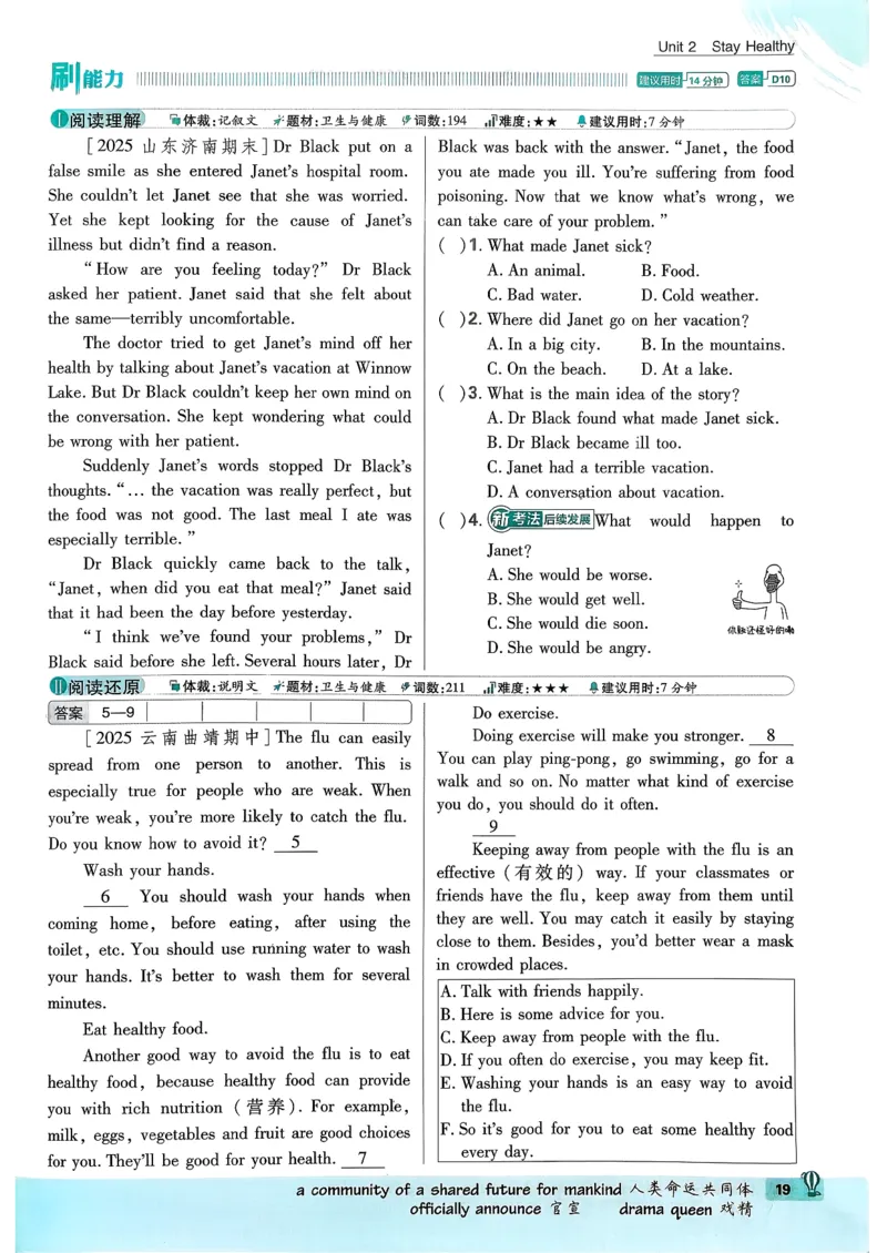 人教八下必刷题-有单选(1)_新人教八下资料包_23多套教辅合集_88教辅合集_新八下必刷题