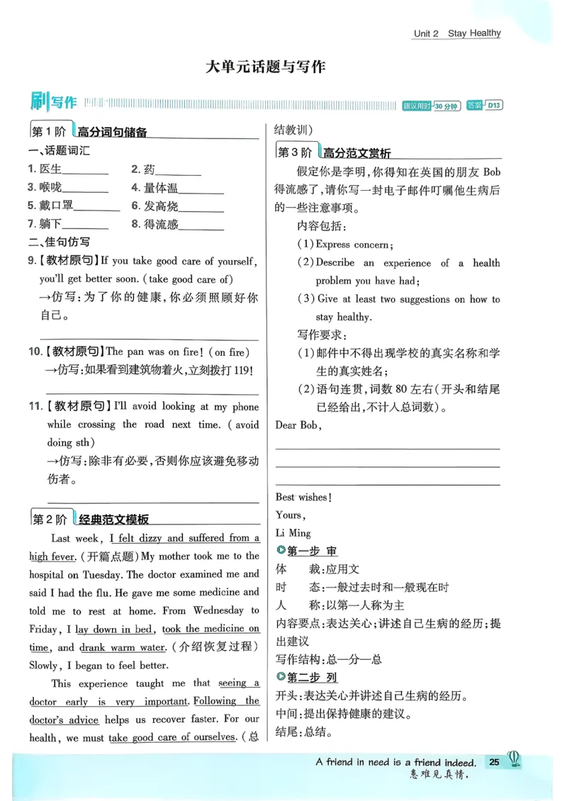 人教八下必刷题-有单选(1)_新人教八下资料包_23多套教辅合集_88教辅合集_新八下必刷题