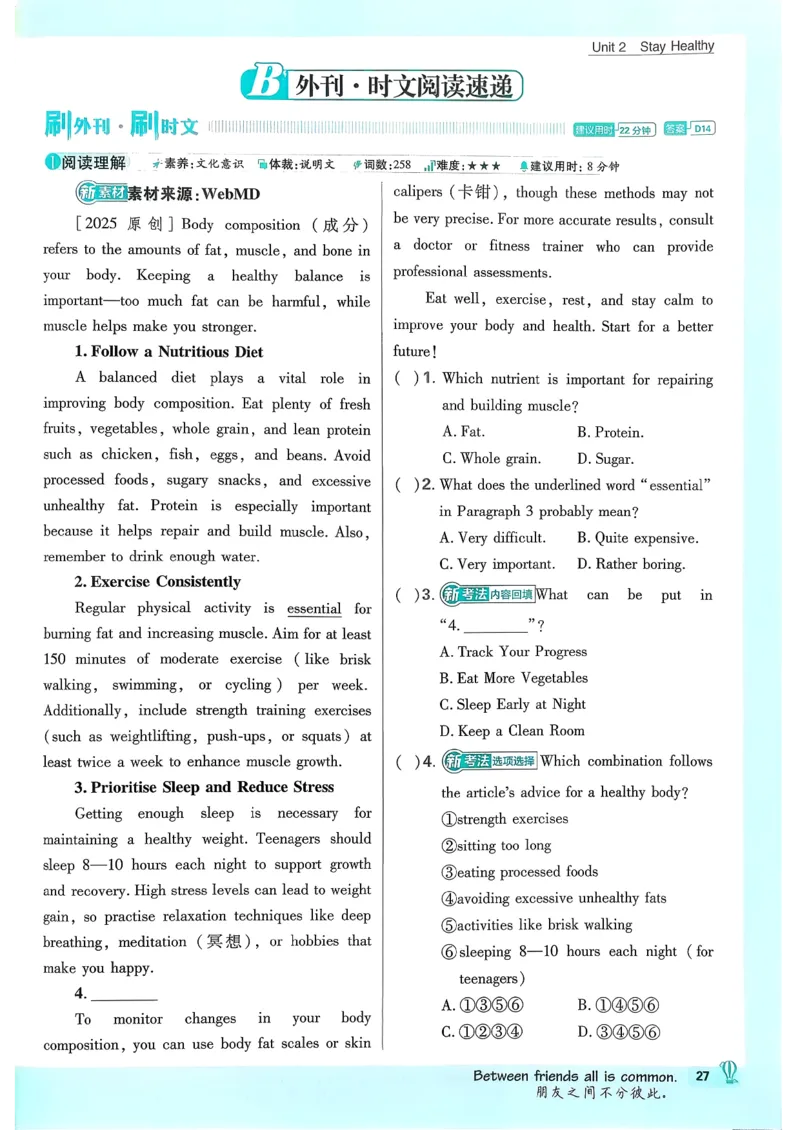人教八下必刷题-有单选(1)_新人教八下资料包_23多套教辅合集_88教辅合集_新八下必刷题
