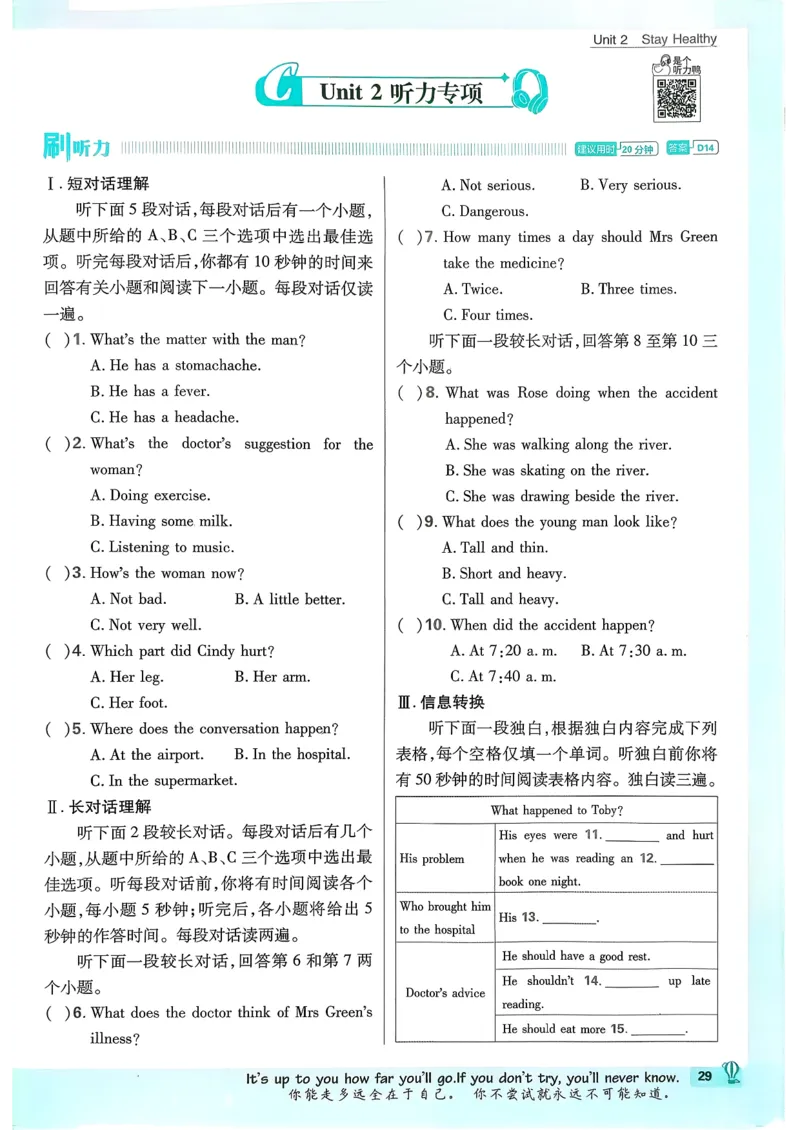 人教八下必刷题-有单选(1)_新人教八下资料包_23多套教辅合集_88教辅合集_新八下必刷题