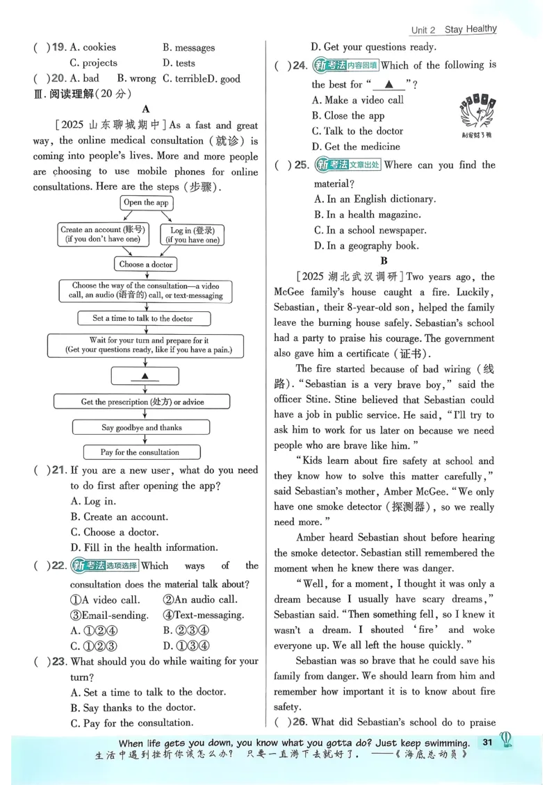 人教八下必刷题-有单选(1)_新人教八下资料包_23多套教辅合集_88教辅合集_新八下必刷题