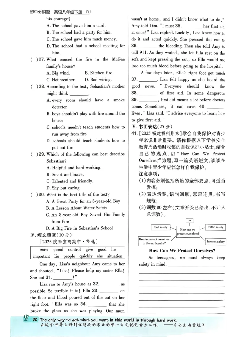 人教八下必刷题-有单选(1)_新人教八下资料包_23多套教辅合集_88教辅合集_新八下必刷题