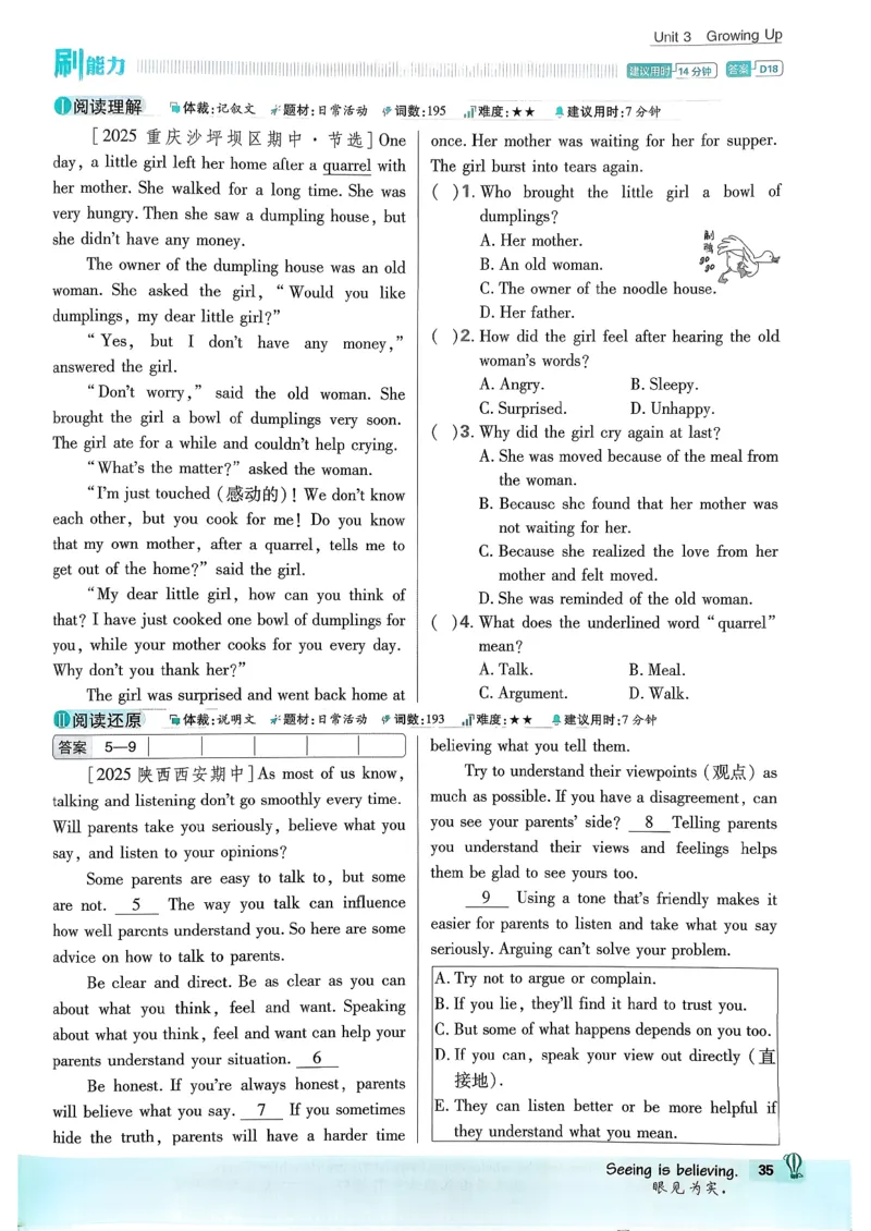 人教八下必刷题-有单选(1)_新人教八下资料包_23多套教辅合集_88教辅合集_新八下必刷题