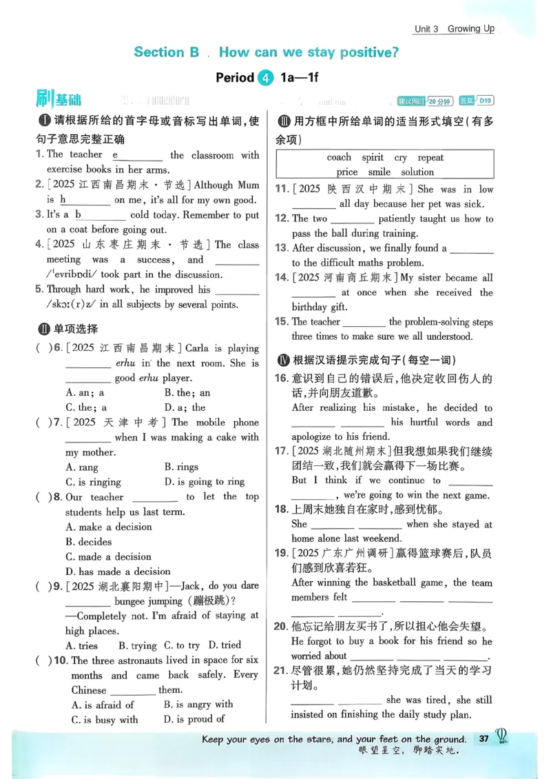 人教八下必刷题-有单选(1)_新人教八下资料包_23多套教辅合集_88教辅合集_新八下必刷题