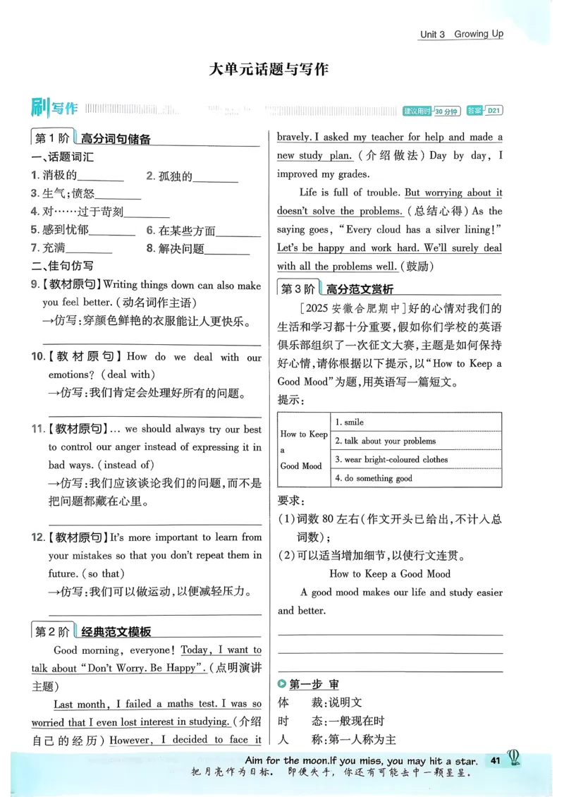 人教八下必刷题-有单选(1)_新人教八下资料包_23多套教辅合集_88教辅合集_新八下必刷题