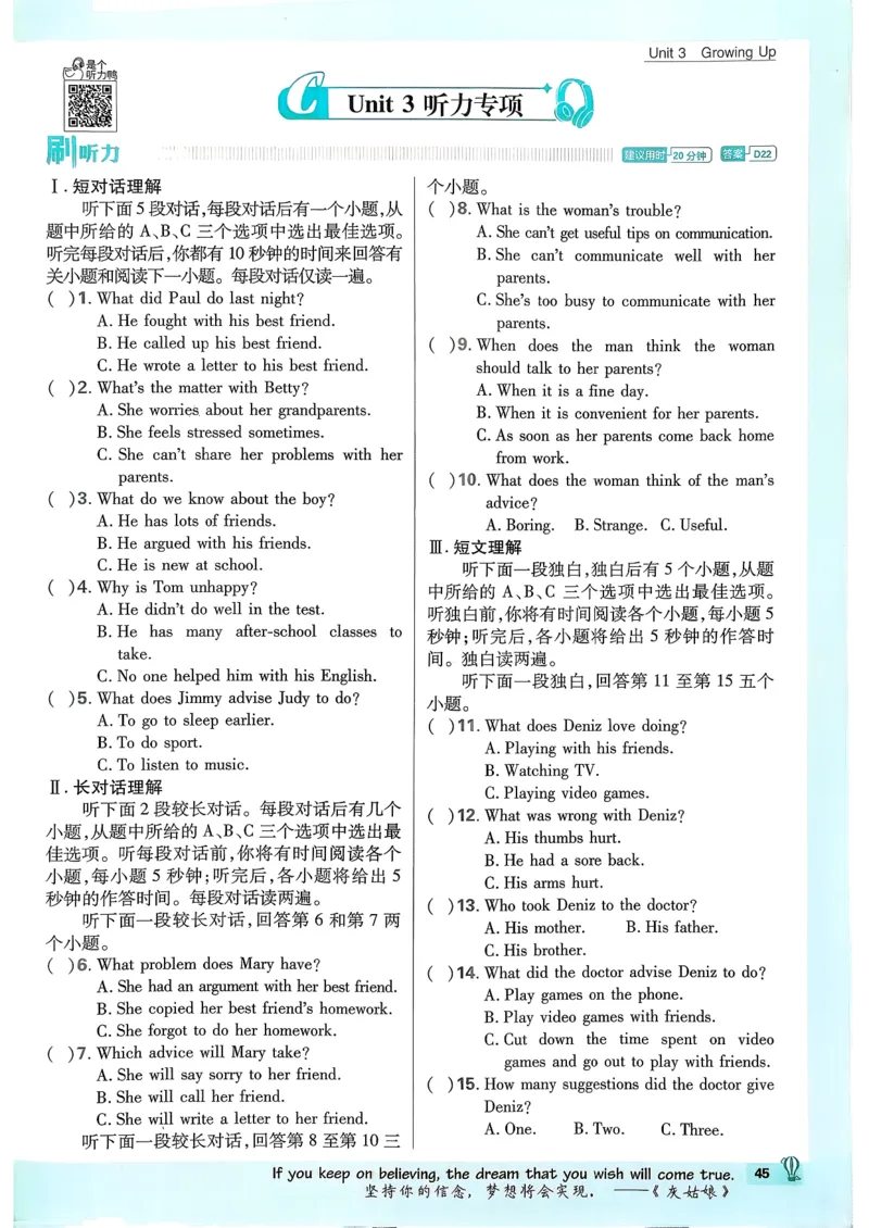 人教八下必刷题-有单选(1)_新人教八下资料包_23多套教辅合集_88教辅合集_新八下必刷题