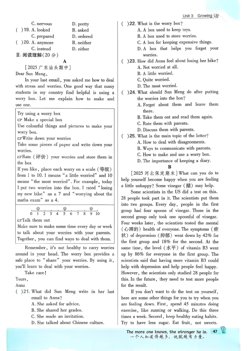 人教八下必刷题-有单选(1)_新人教八下资料包_23多套教辅合集_88教辅合集_新八下必刷题