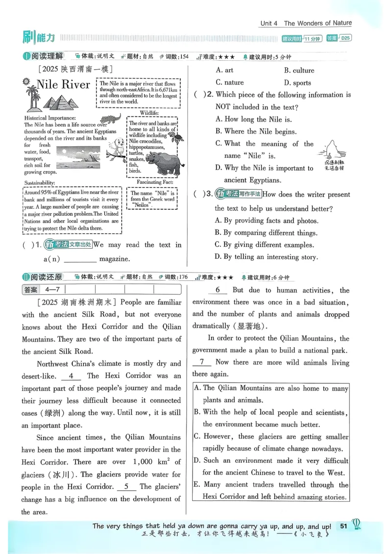 人教八下必刷题-有单选(1)_新人教八下资料包_23多套教辅合集_88教辅合集_新八下必刷题