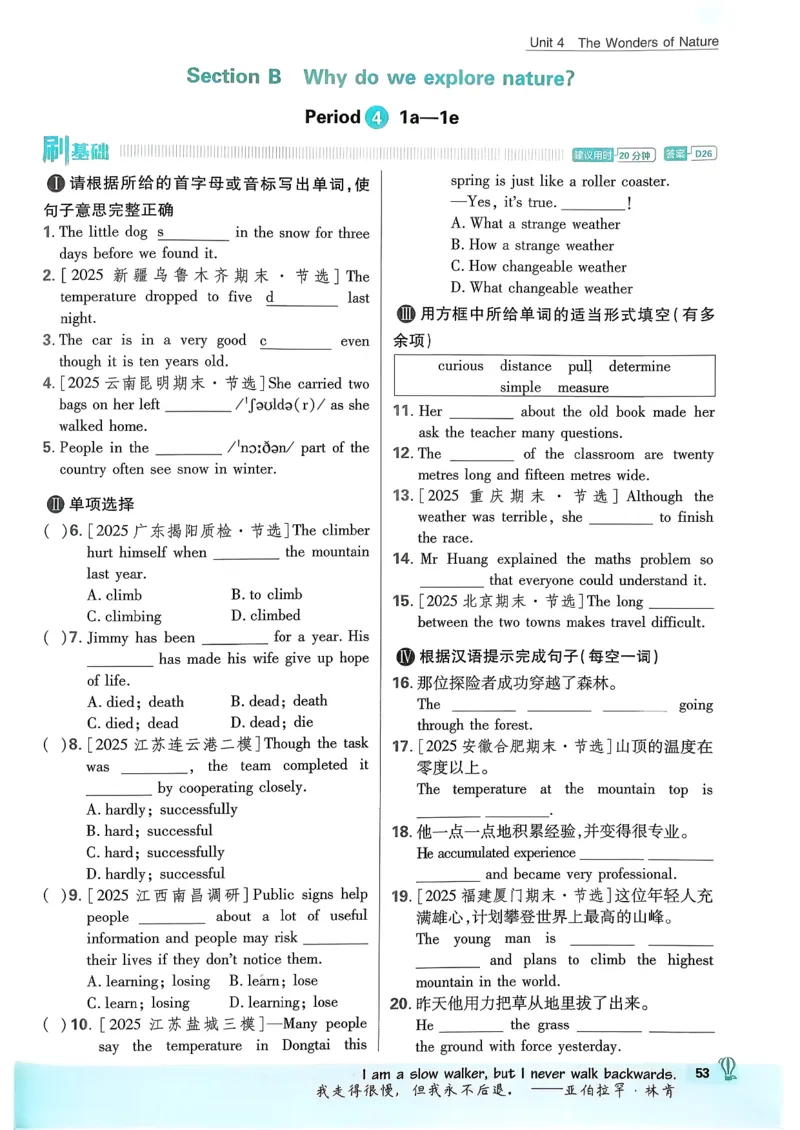 人教八下必刷题-有单选(1)_新人教八下资料包_23多套教辅合集_88教辅合集_新八下必刷题
