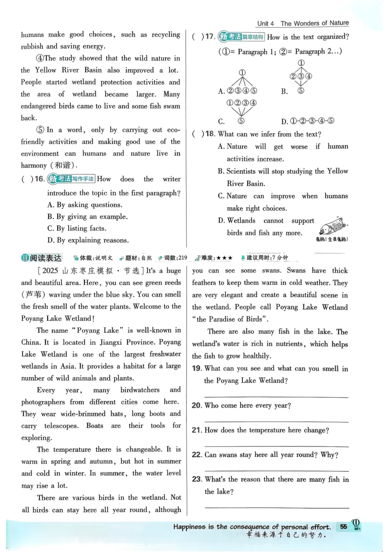 人教八下必刷题-有单选(1)_新人教八下资料包_23多套教辅合集_88教辅合集_新八下必刷题