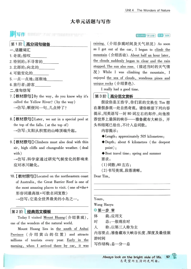 人教八下必刷题-有单选(1)_新人教八下资料包_23多套教辅合集_88教辅合集_新八下必刷题