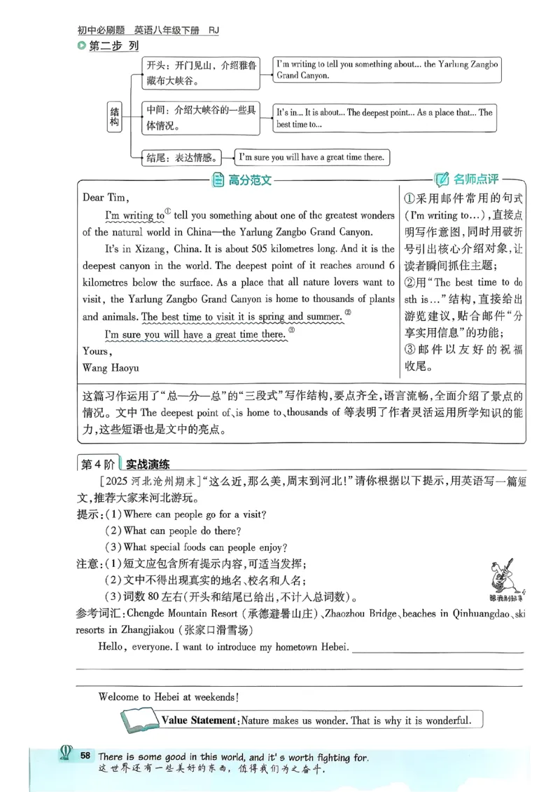 人教八下必刷题-有单选(1)_新人教八下资料包_23多套教辅合集_88教辅合集_新八下必刷题