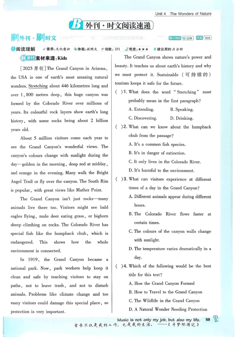 人教八下必刷题-有单选(1)_新人教八下资料包_23多套教辅合集_88教辅合集_新八下必刷题