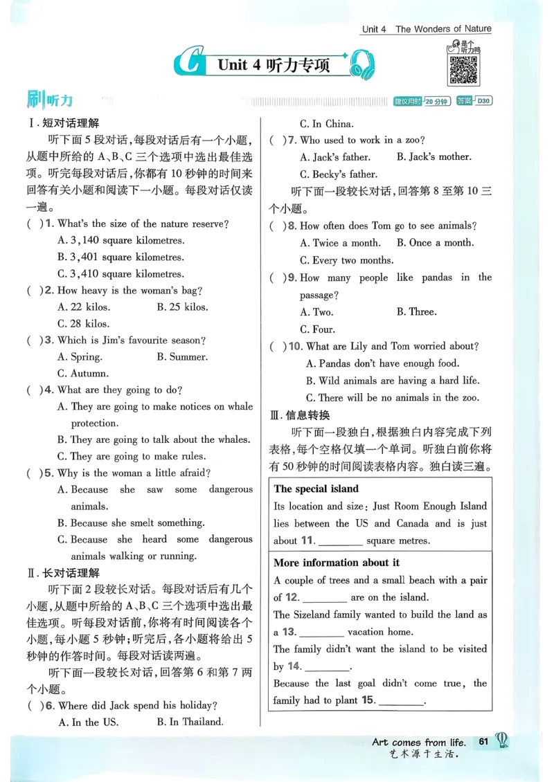 人教八下必刷题-有单选(1)_新人教八下资料包_23多套教辅合集_88教辅合集_新八下必刷题