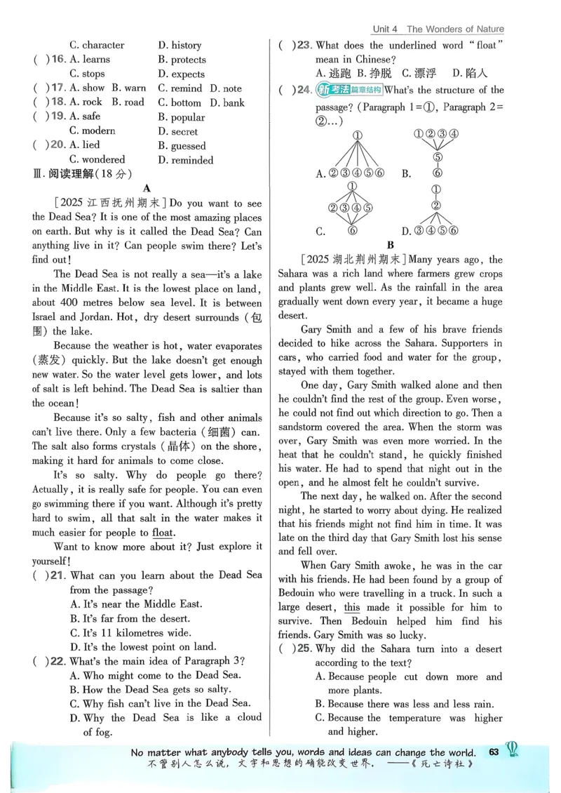 人教八下必刷题-有单选(1)_新人教八下资料包_23多套教辅合集_88教辅合集_新八下必刷题