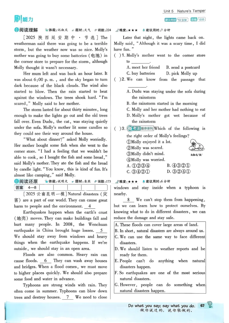 人教八下必刷题-有单选(1)_新人教八下资料包_23多套教辅合集_88教辅合集_新八下必刷题