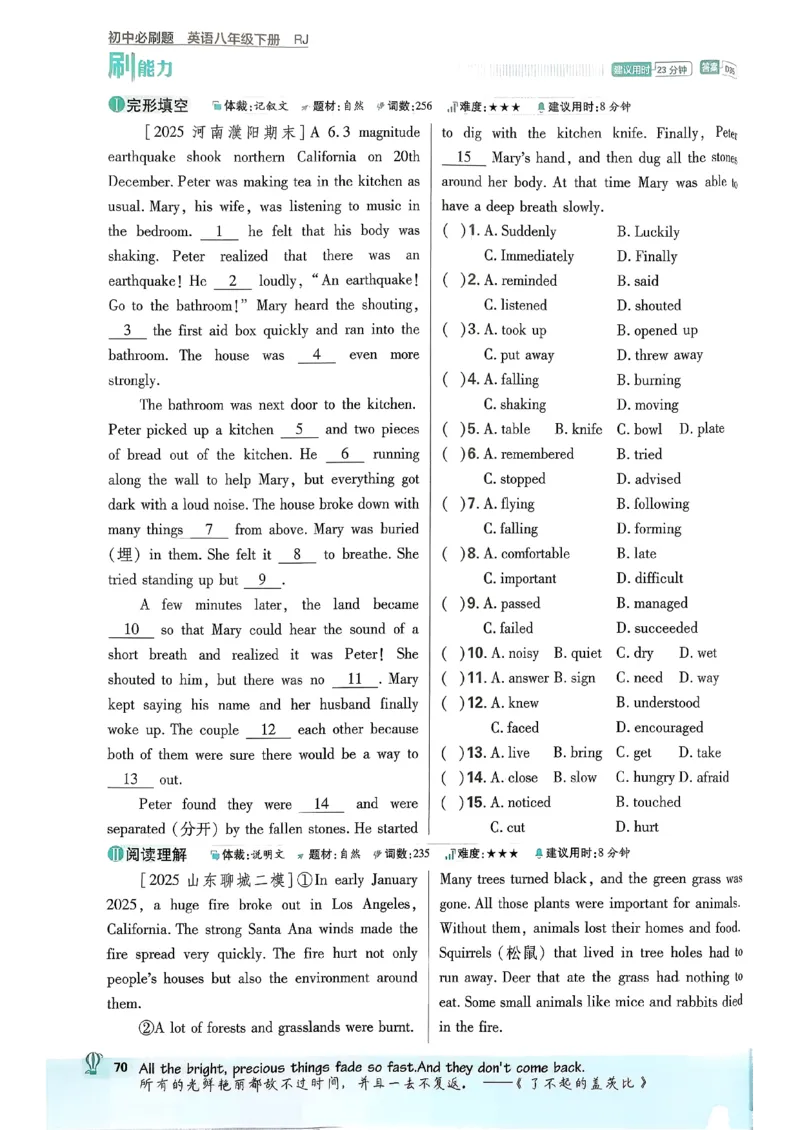 人教八下必刷题-有单选(1)_新人教八下资料包_23多套教辅合集_88教辅合集_新八下必刷题