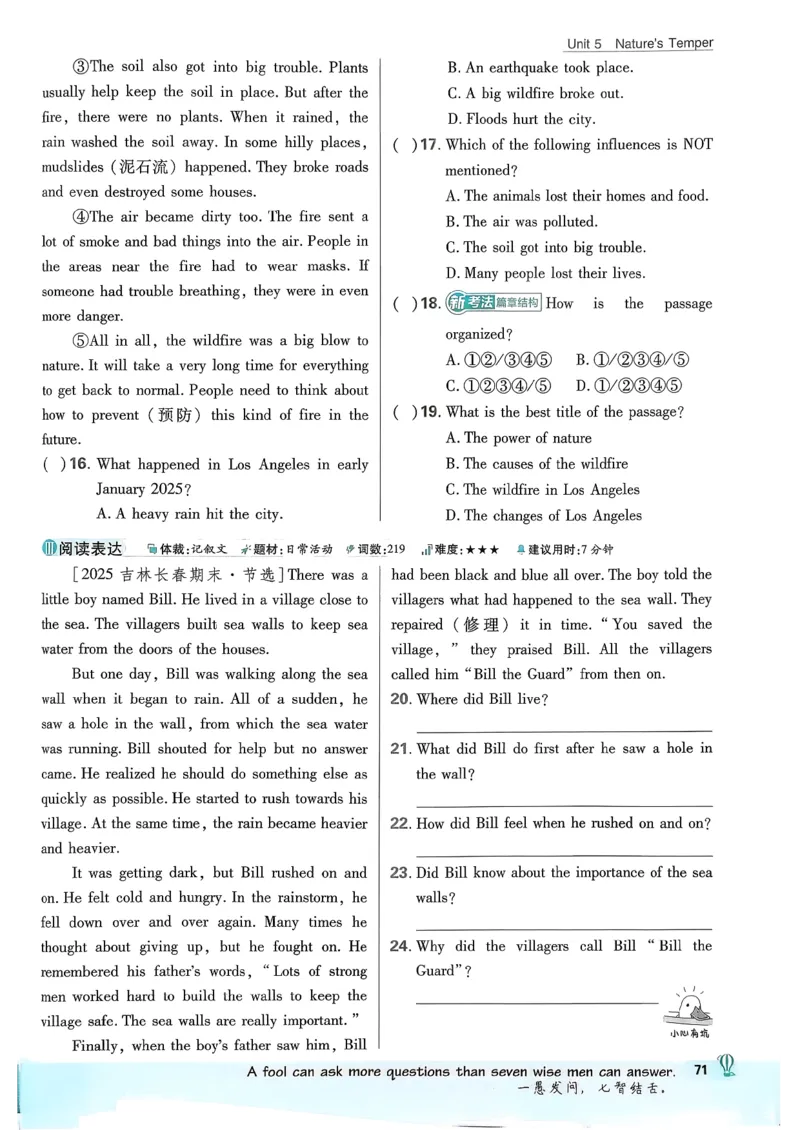 人教八下必刷题-有单选(1)_新人教八下资料包_23多套教辅合集_88教辅合集_新八下必刷题