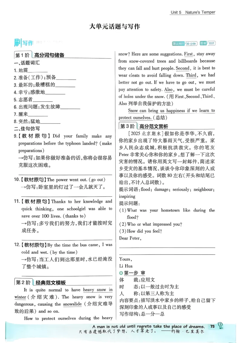 人教八下必刷题-有单选(1)_新人教八下资料包_23多套教辅合集_88教辅合集_新八下必刷题