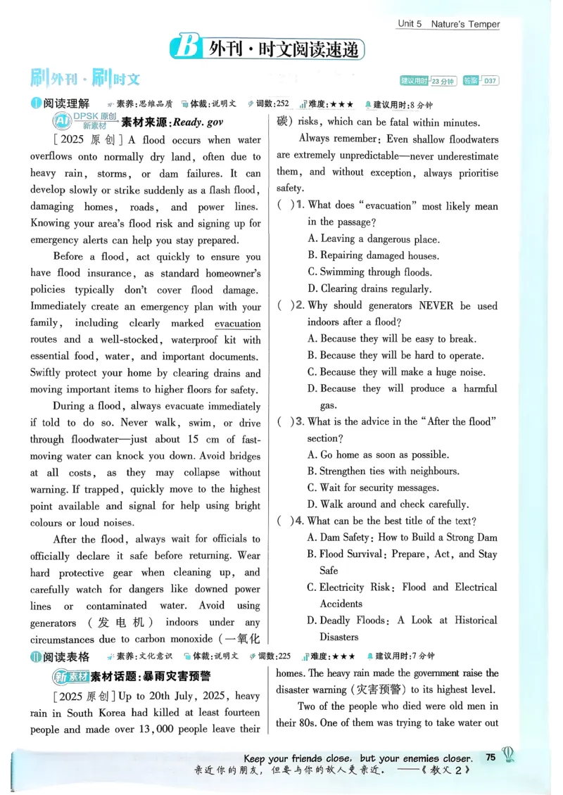 人教八下必刷题-有单选(1)_新人教八下资料包_23多套教辅合集_88教辅合集_新八下必刷题