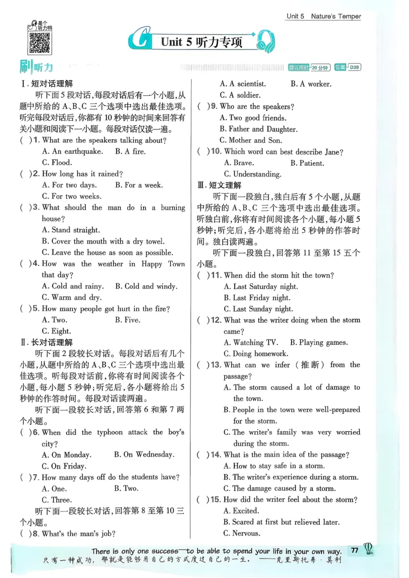 人教八下必刷题-有单选(1)_新人教八下资料包_23多套教辅合集_88教辅合集_新八下必刷题