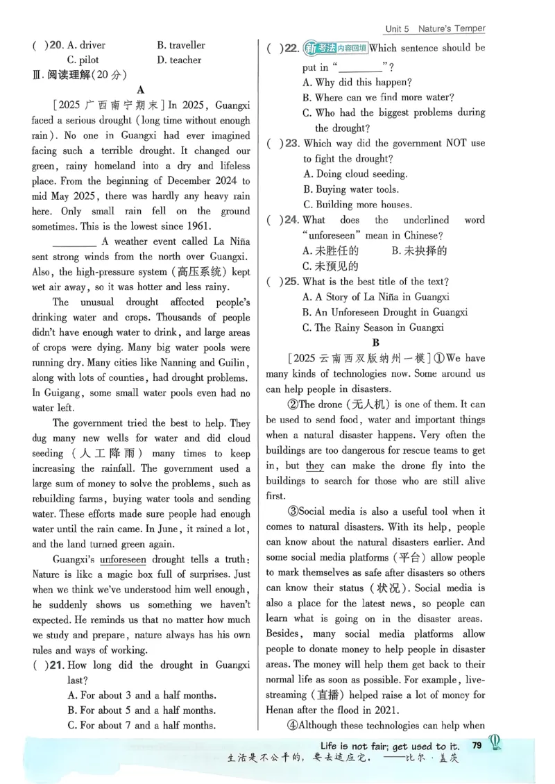 人教八下必刷题-有单选(1)_新人教八下资料包_23多套教辅合集_88教辅合集_新八下必刷题