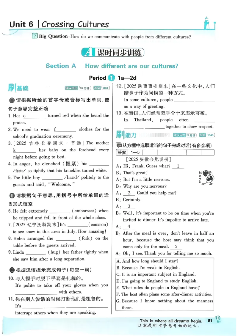 人教八下必刷题-有单选(1)_新人教八下资料包_23多套教辅合集_88教辅合集_新八下必刷题