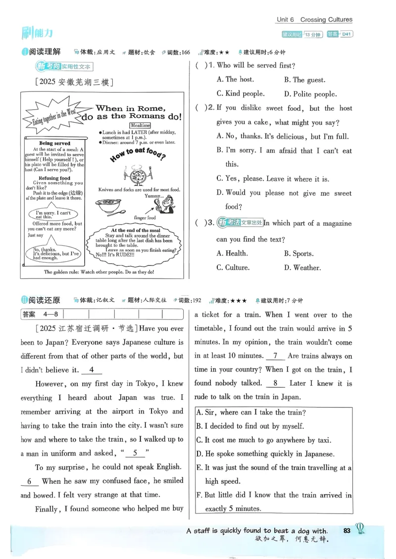 人教八下必刷题-有单选(1)_新人教八下资料包_23多套教辅合集_88教辅合集_新八下必刷题