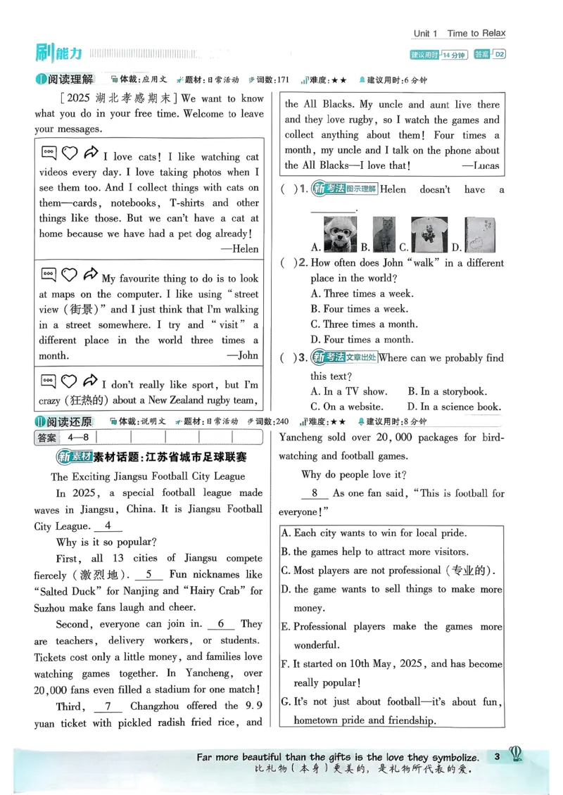 人教八下必刷题-有单选(1)_新人教八下资料包_23多套教辅合集_88教辅合集_新八下必刷题