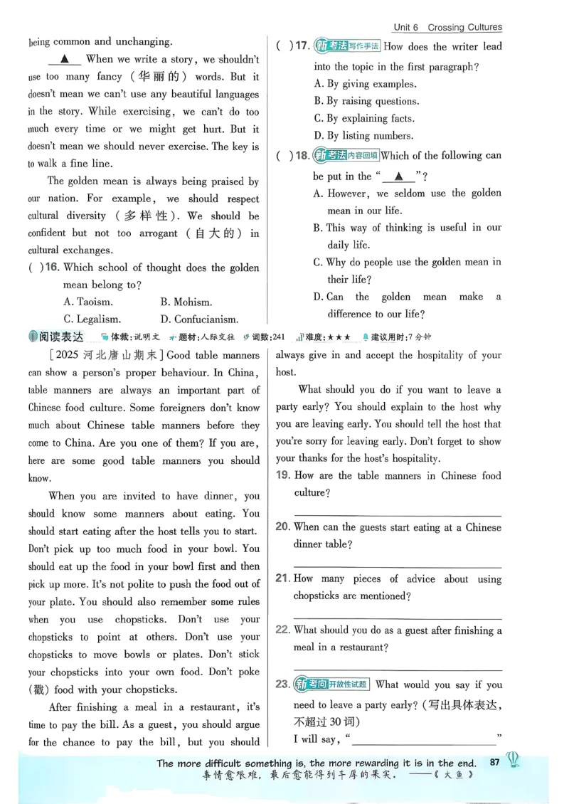 人教八下必刷题-有单选(1)_新人教八下资料包_23多套教辅合集_88教辅合集_新八下必刷题