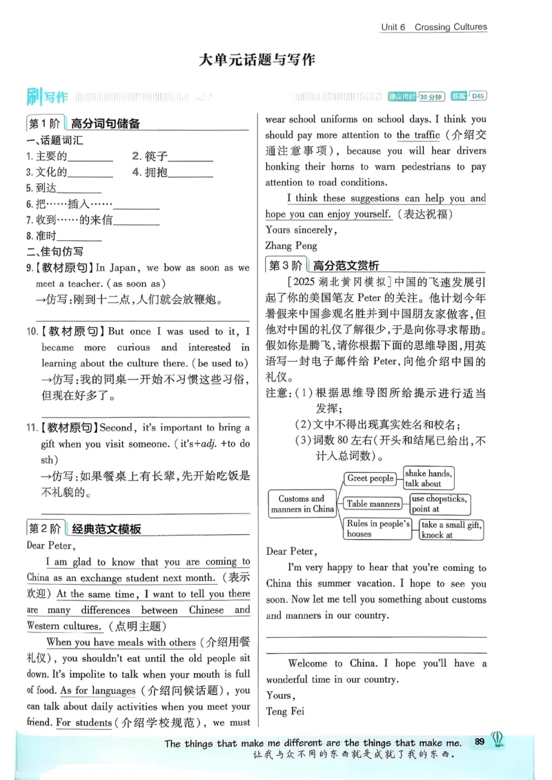 人教八下必刷题-有单选(1)_新人教八下资料包_23多套教辅合集_88教辅合集_新八下必刷题